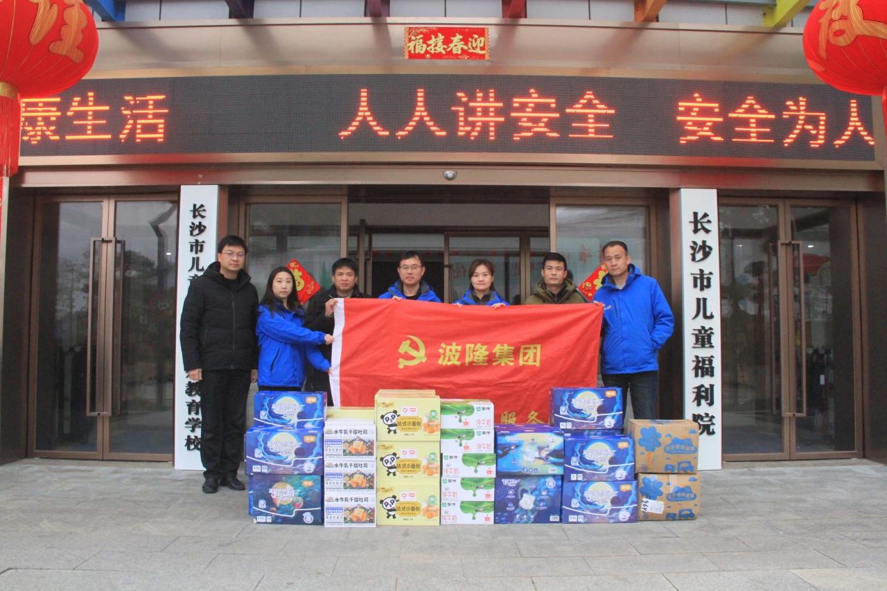 歲寒情深暖人心，新春慰問(wèn)送關(guān)懷